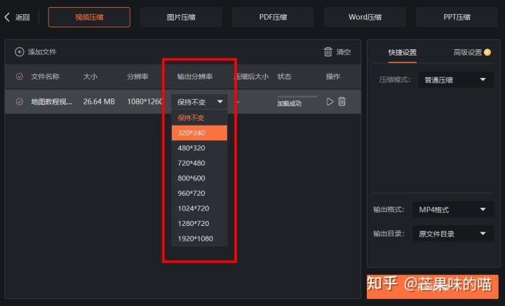 免费的压缩pdf软件_pdf压缩软件免费版_压缩pdf软件下载