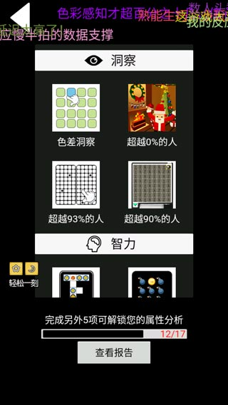 锻炼逻辑的手机游戏_逻辑锻炼手机游戏的软件_有哪些锻炼逻辑的游戏