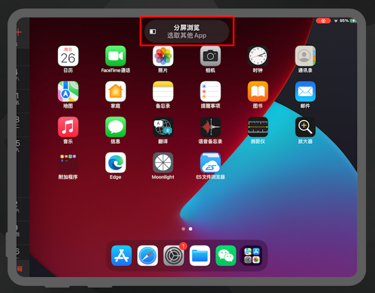 安卓手机平板游戏怎么分屏_平板安卓分屏手机游戏怎么弄_平板安卓分屏手机游戏有哪些