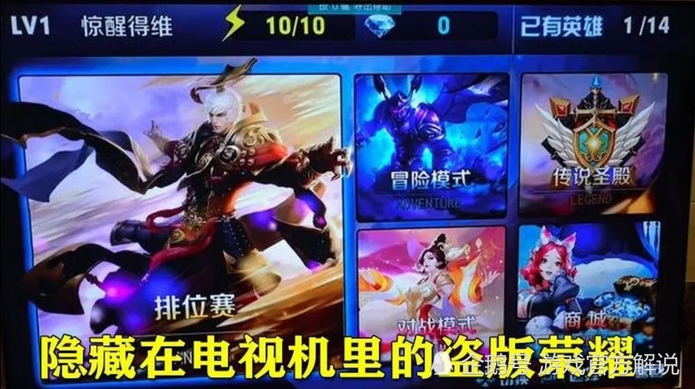 吊德斯解说的手机游戏-吊德斯解说的游戏为何让人欲罢不能？王者