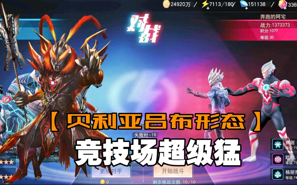 奥特曼格斗版手机版下载地址_格斗奥特曼格斗游戏_奥特曼手机游戏格斗版