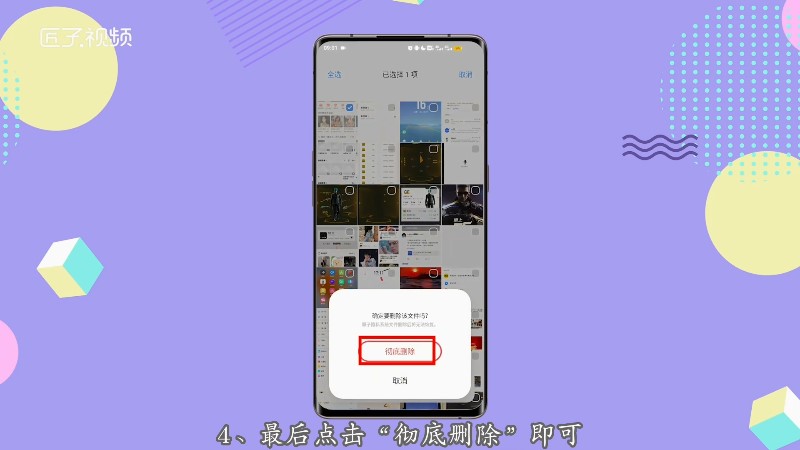 删除手机游戏数据会怎么样_vivo手机游戏删除_删除手机游戏的视频