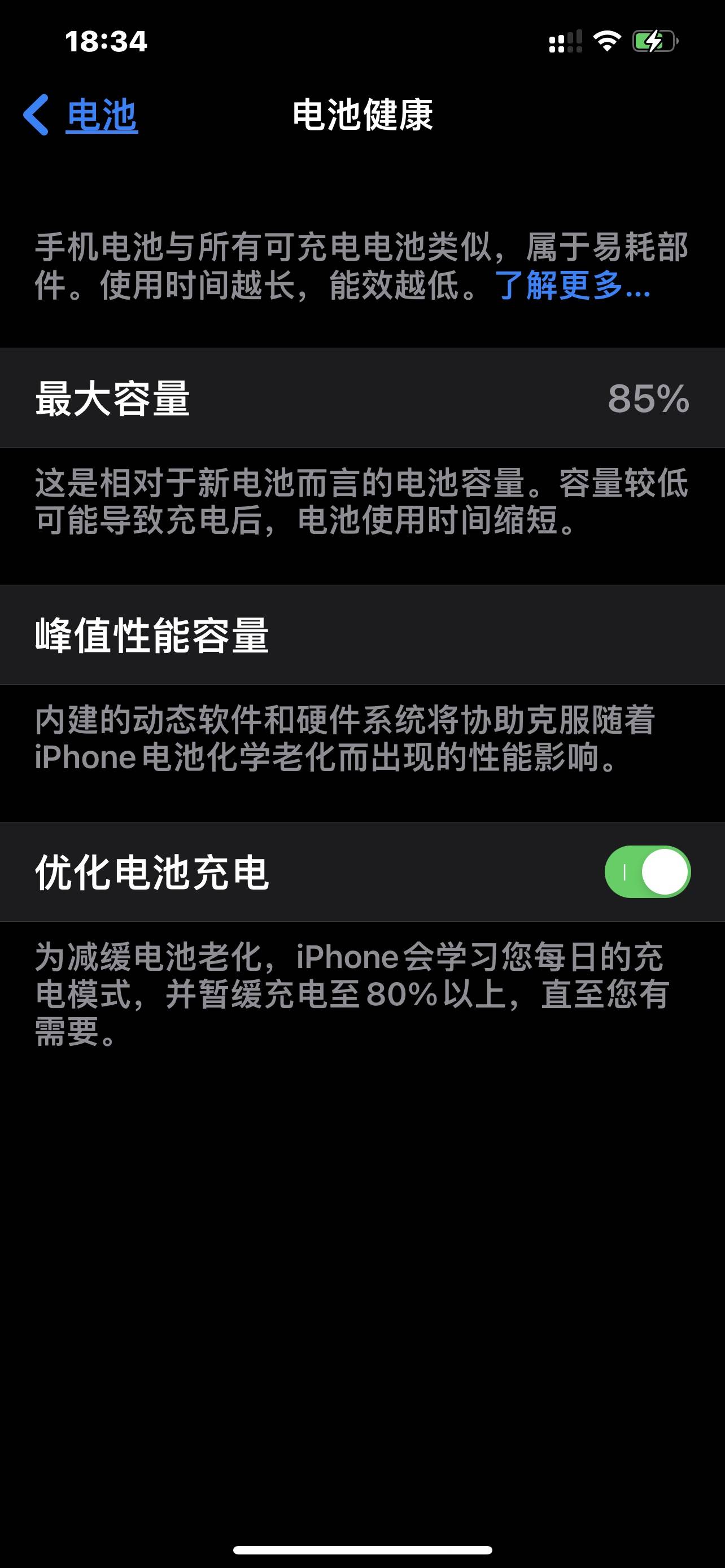 充电充进去的是什么东西_充电充进去了但是电量不增加_iphone充电充不进去