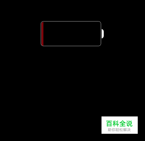 充电充进去了但是电量不增加_充电充进去的是什么东西_iphone充电充不进去