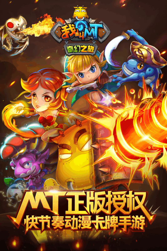 定制款手机游戏：个性化体验，开启奇幻之旅