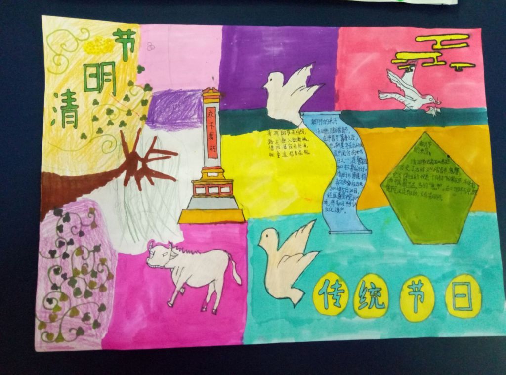 清明节图片手抄报模板_清明节手抄报图片_清明节图片手抄报简单又漂亮
