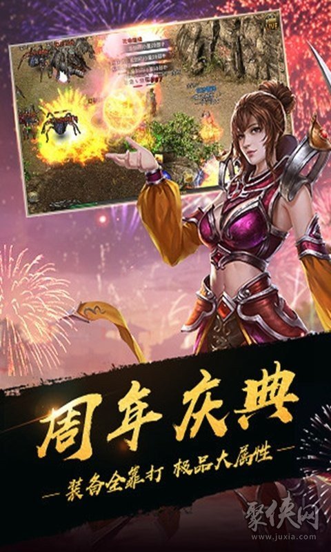 传奇手机游戏175-回忆经典！175 传奇手机游戏，与兄弟并
