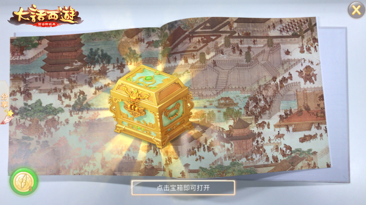 创意自制步数游戏手机版：融合 AR 技术的寻宝冒险，与朋友一