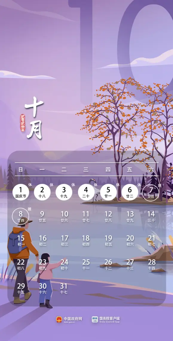 2015年9月3日-2015 年 9 月 3 日，天安门广场
