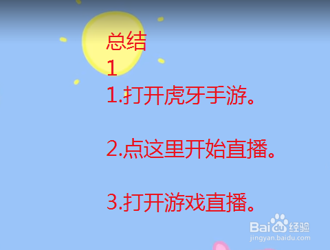 yy手机上怎么直播游戏-如何在 YY 上直播游戏并吸引观众？