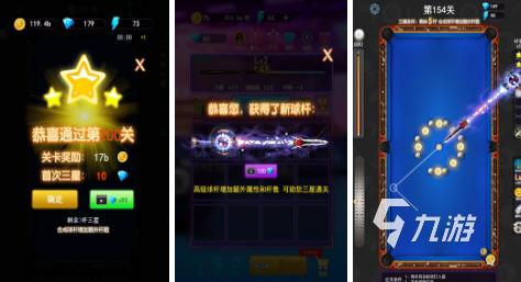 打台球游戏下载安装手机版-台球游戏下载攻略：随时随地享受击球