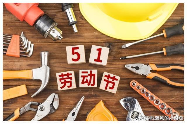 五一放假5天是哪一年开始的-五一放假 5 天从哪一年开始？快