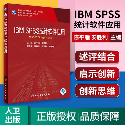 应用统计分析方法_应用统计分析作业答案_统计分析与spss的应用