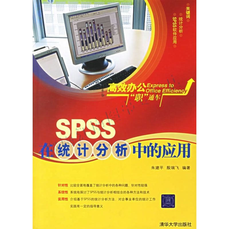 应用统计分析方法_统计分析与spss的应用_应用统计分析作业答案