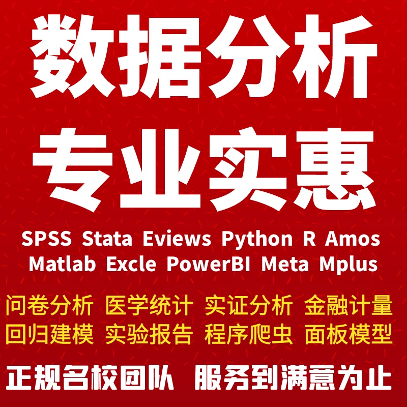 应用统计分析作业答案_应用统计分析方法_统计分析与spss的应用