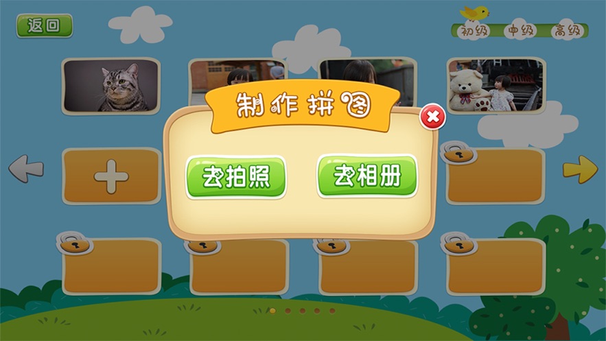 拼图游戏儿童益智app_儿童益智拼图软件_儿童益智拼图手机游戏下载