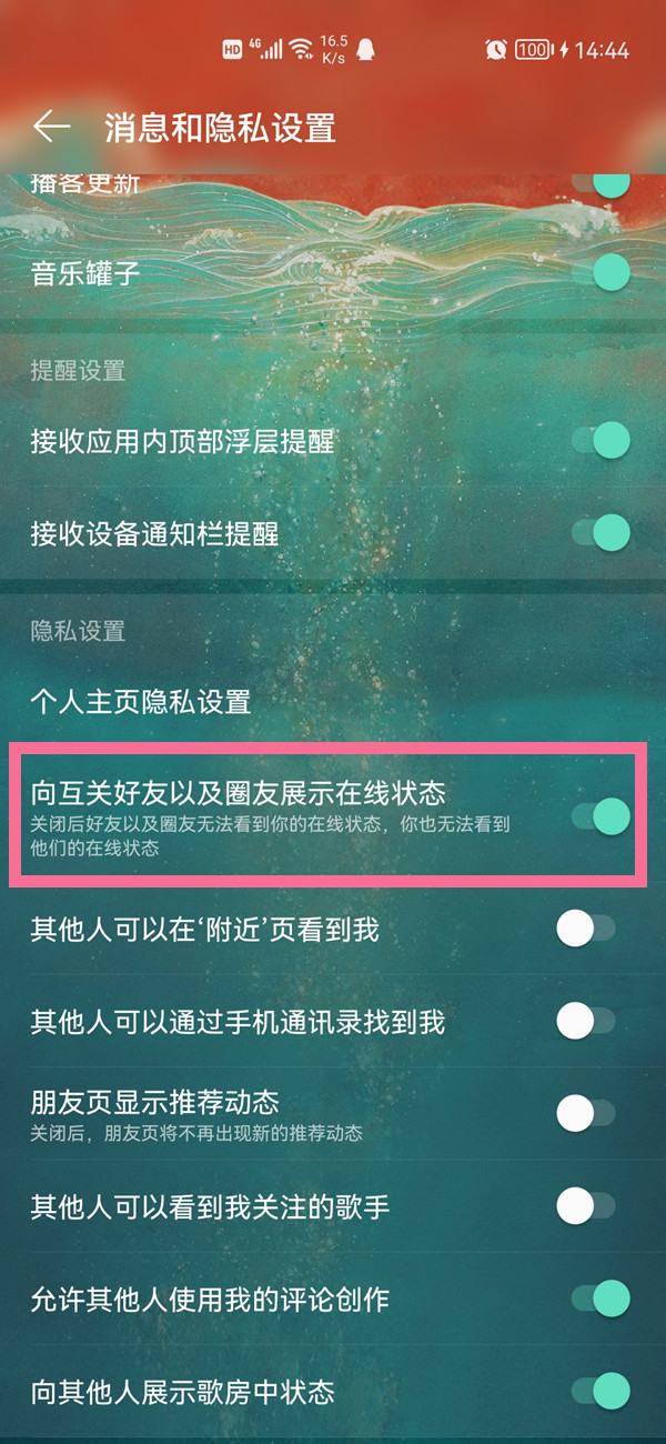 网易云怎么添加好友-网易云音乐找朋友攻略：登录、搜索、判断，