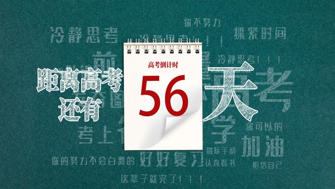 高考重庆安排时间是多少_高考重庆安排时间多久_重庆高考时间安排