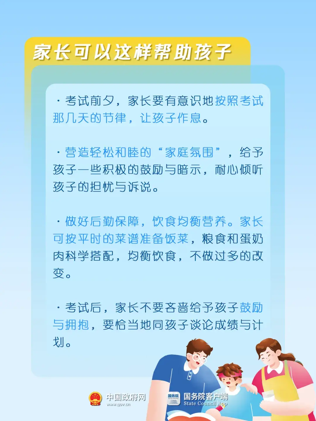 高考重庆安排时间是多少_高考重庆安排时间多久_重庆高考时间安排