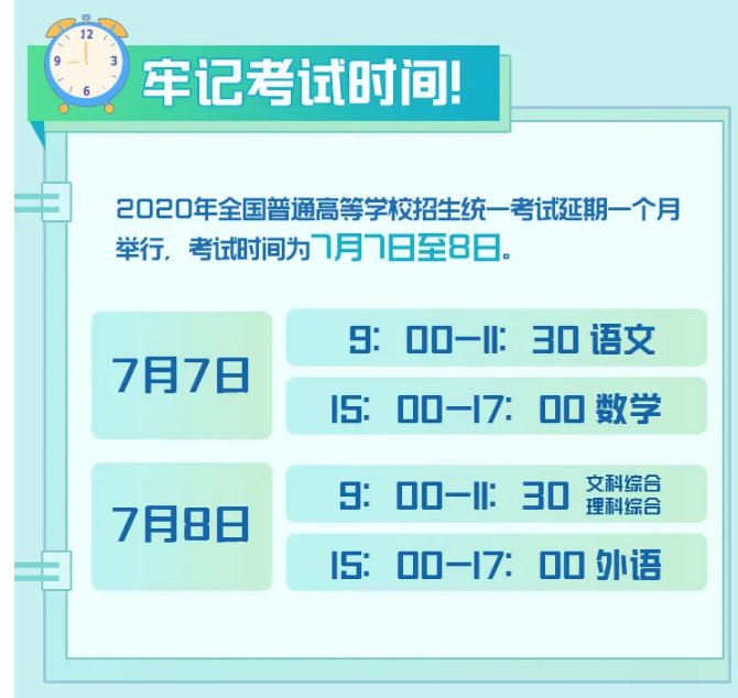 重庆高考时间安排_高考重庆安排时间多久_高考重庆安排时间是多少