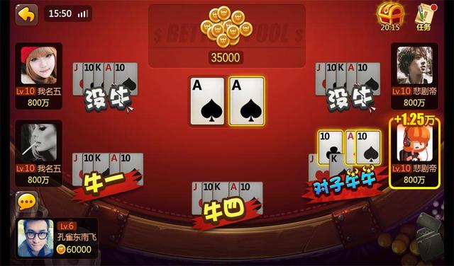 斗牛手机游戏官方版_斗牛 手机游戏_斗牛手机游戏ios
