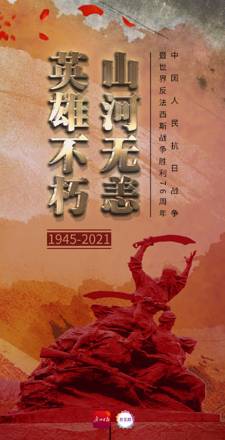 抗战胜利是哪一年-1945 年抗战胜利：中国人民的伟大胜利，