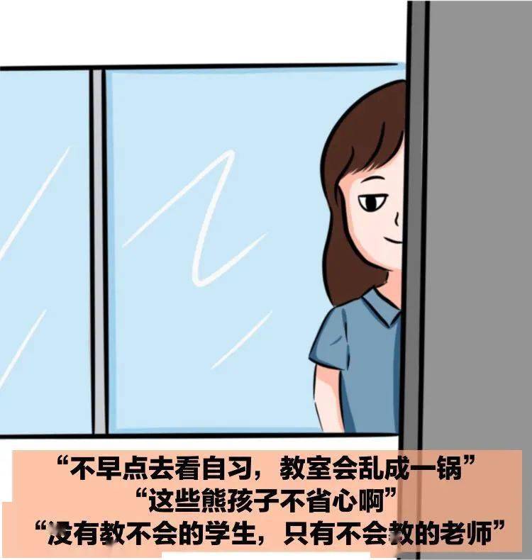 为什么老师会在这里?!-学生秘密基地被老师发现，他们的小秘密
