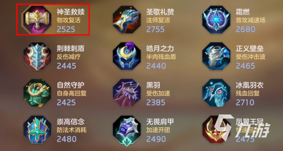 出装手机游戏-手机游戏出装秘籍：掌握这些技巧，让你在游戏中称