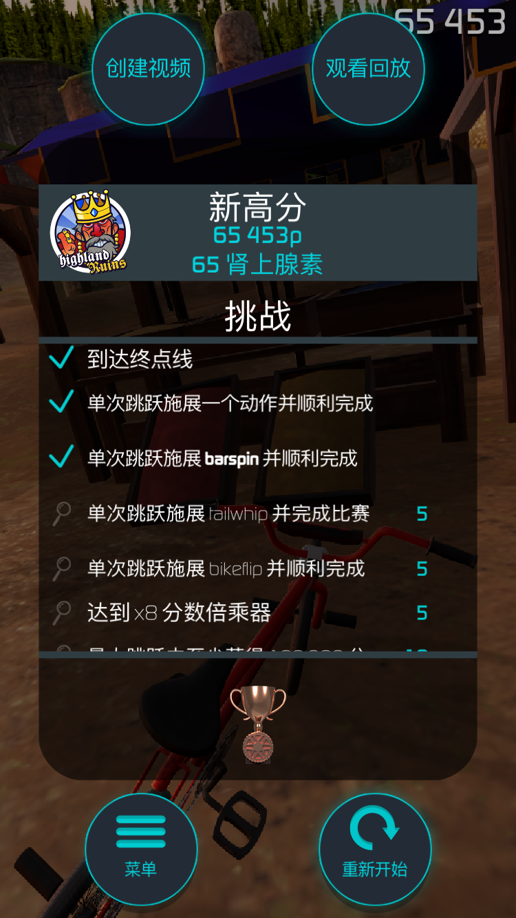 残忍的单车手机游戏_残忍单车手机游戏破解版_单车游戏视频