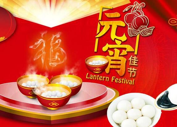 中国的传统节日按顺序排列_按顺序排列中国的传统节日_按顺序排出传统节日