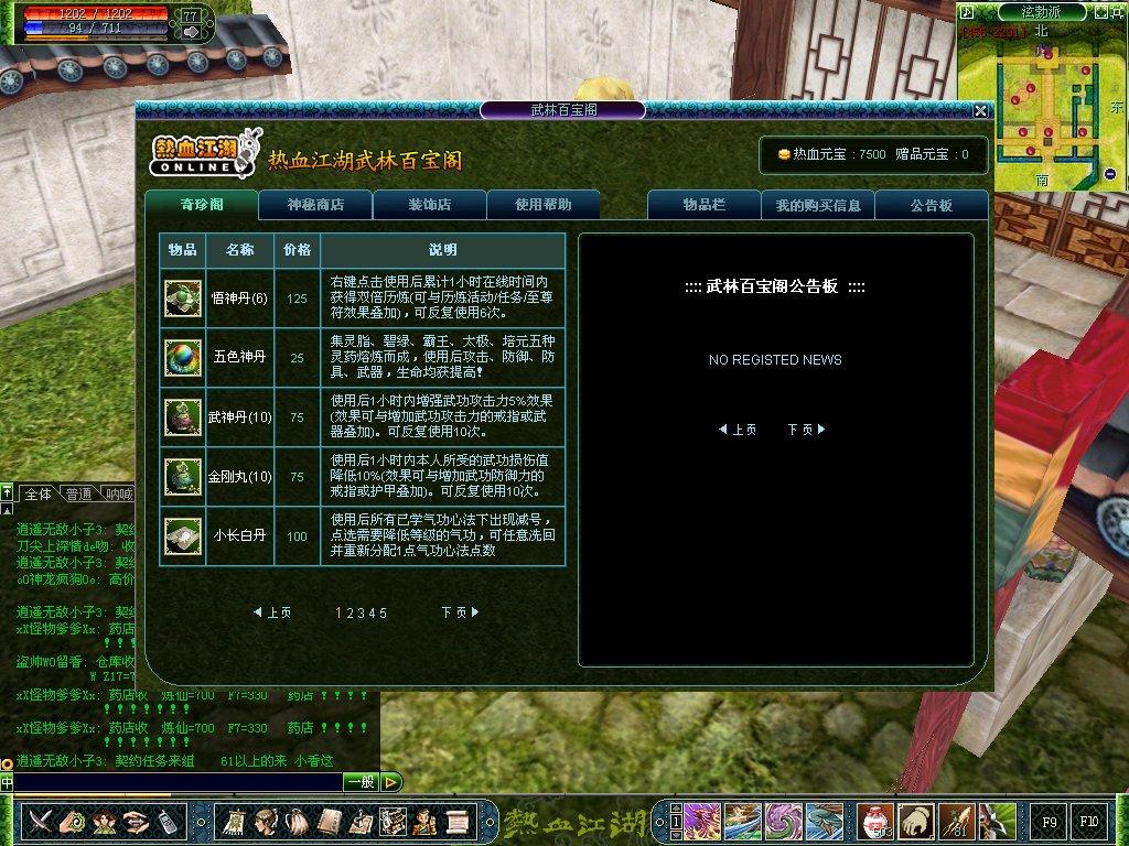 手机版江湖_江湖游戏app_非智能手机上的江湖游戏
