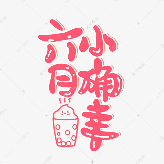 冬天打手机游戏的椅子图片_椅子图片创意_椅子图片素材图好看