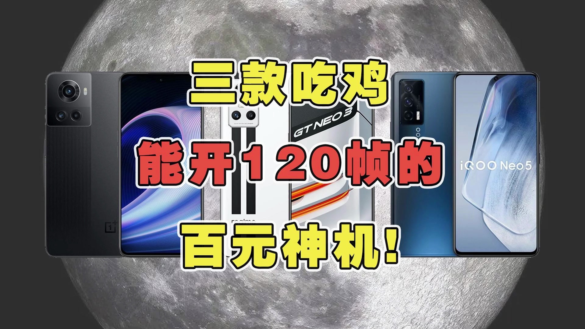 300元游戏二手手机推荐-性价比爆表的 300 元二手手机，