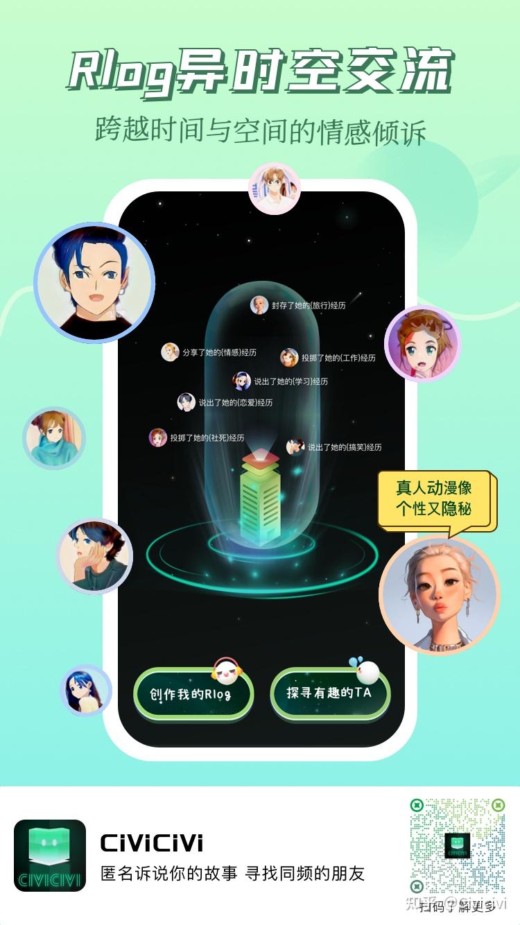 把手机屏幕弄成树洞的游戏-手机屏幕变身树洞，匿名倾诉心情，找
