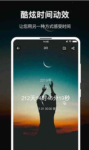 daysmatter倒数日下载-DaysMatter 倒数日