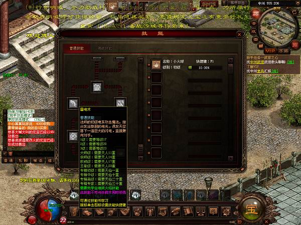 传世手机游戏135-传世手机游戏 135：青春的代名词，热血