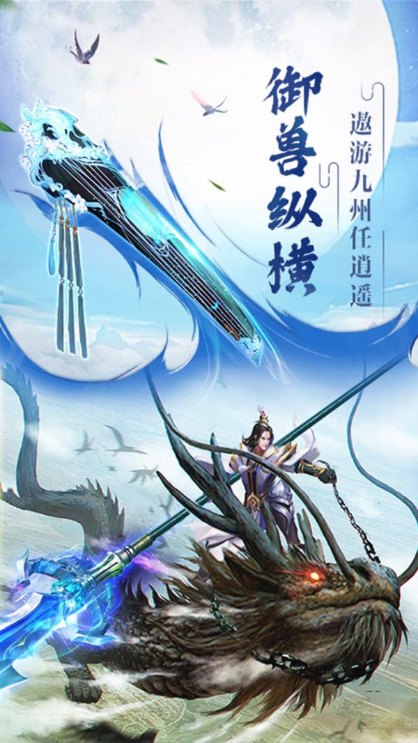伏魔录手机小游戏-伏魔录：美到爆炸的画面，停不下来的奇幻冒险