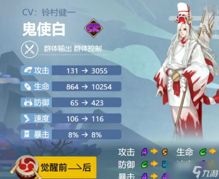 鬼白使番外在哪里_鬼使白_鬼白使御魂搭配