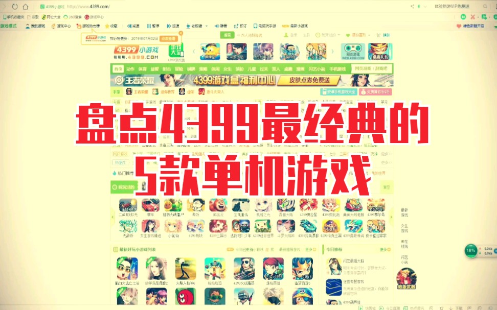 90后流行的单机手机游戏-90 后流行的单机手机游戏，你还记