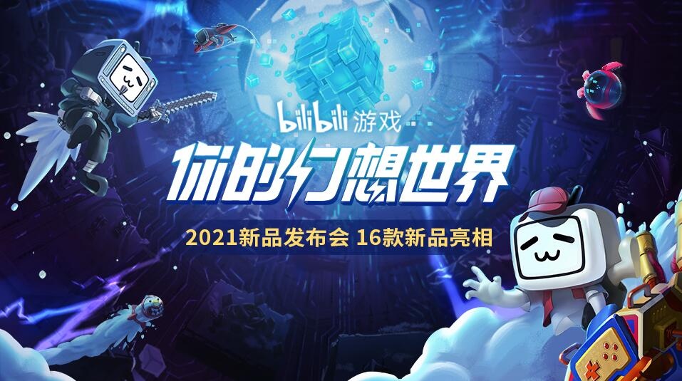 b站游戏绑手机会发短信吗-B站 游戏绑手机是否会发短信？用户