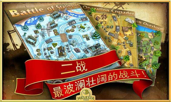 二战纪元机械版手机游戏怎么玩_二战游戏机械纪元手机版_机械纪元二b