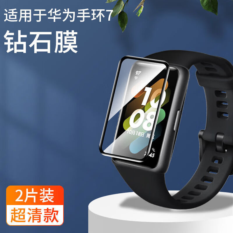 华为手环上市时间_华为手环b6上市时间及价格_华为手环上市价格时间表图片