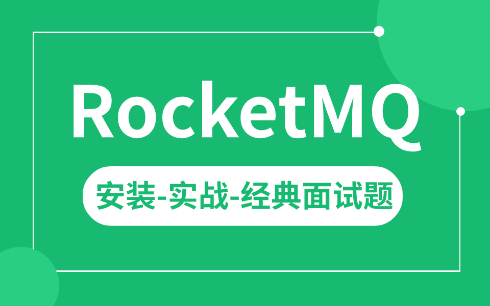 kafkarocketmq区别-Kafka 与 Rocket