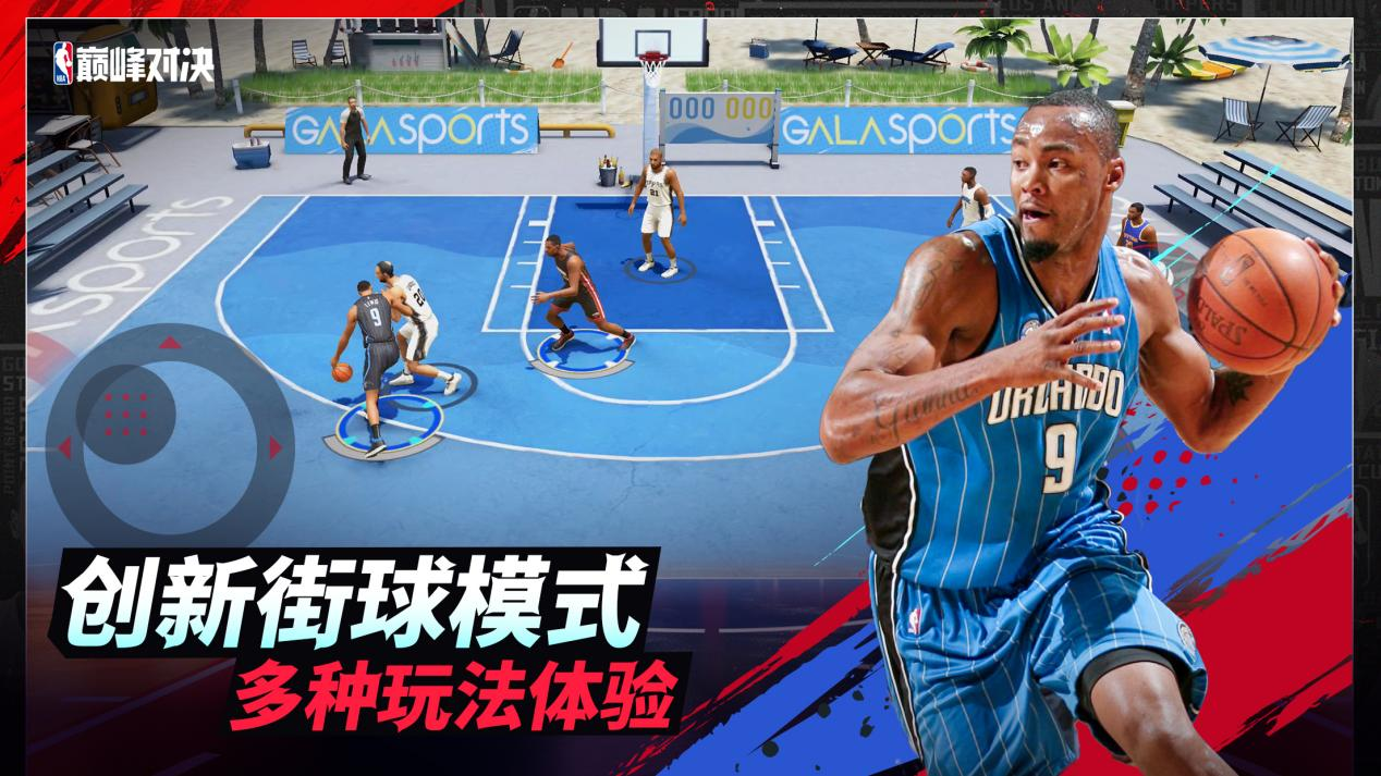 nba游戏单机版哪款好玩_nba单机手游中文版_单机nba游戏手机版下载
