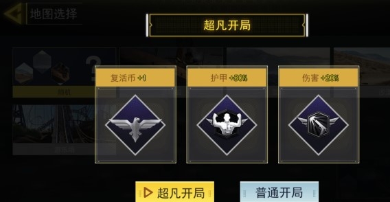 吃鸡小游戏儿童手机版下载-吃鸡小游戏儿童手机版上线，专属战场