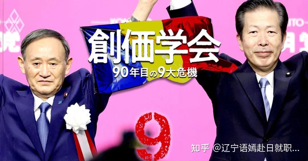创价学会为什么_创价学会标志_创价学会