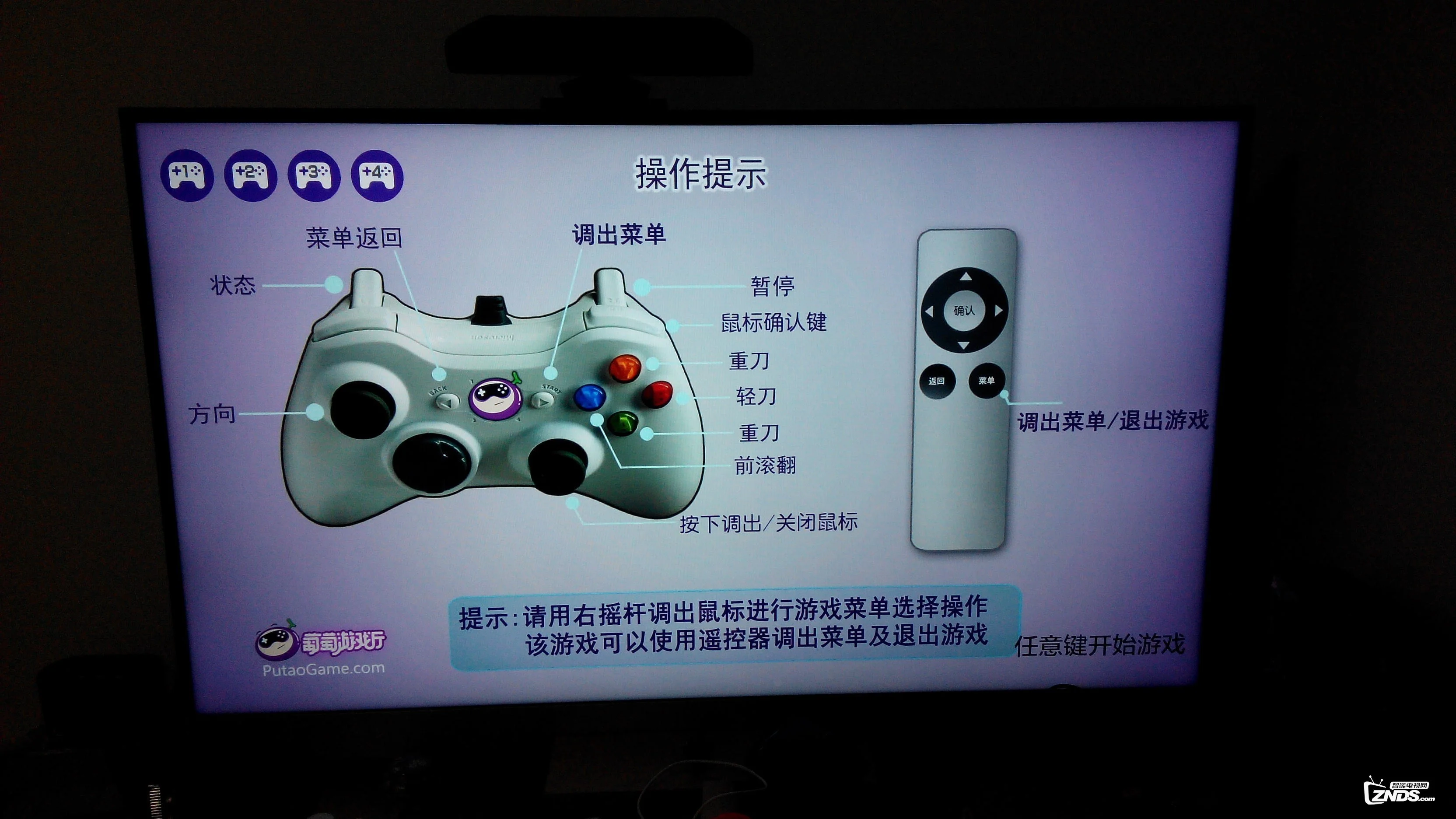 电视游戏手机控制_电视怎么样控制手机玩游戏_电视如何玩手机游戏