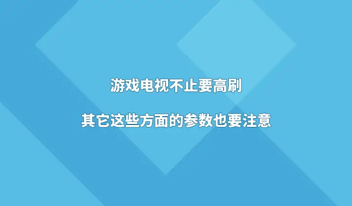 电视如何玩手机游戏_电视游戏手机控制_电视怎么样控制手机玩游戏