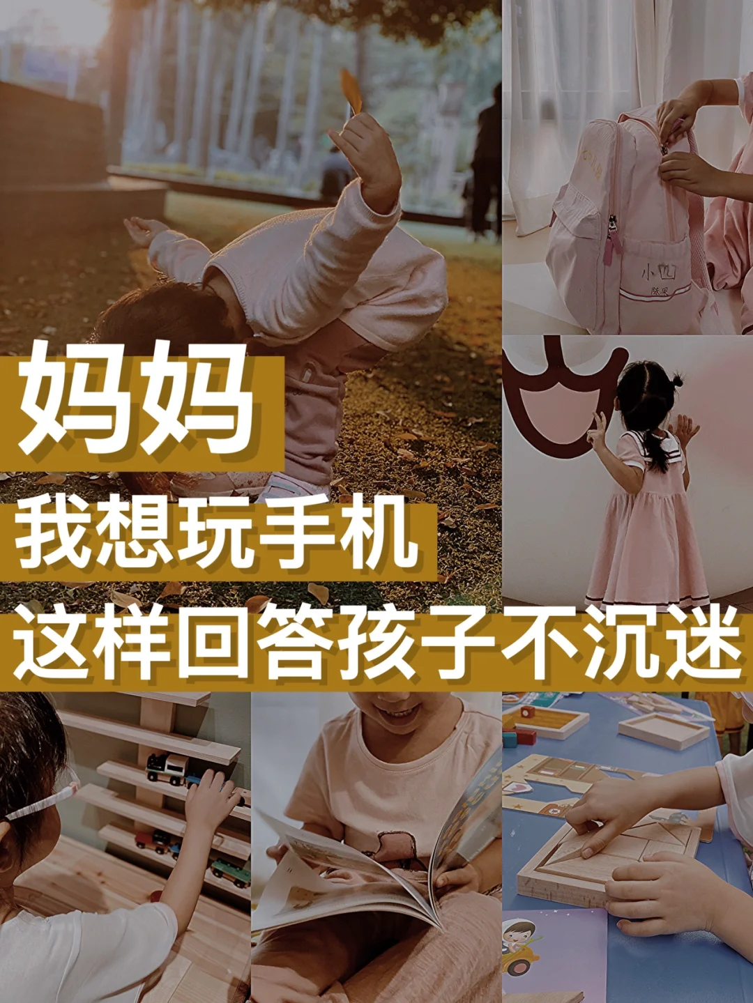 孩子玩手机游戏危害_小孩玩手机危害事例_9岁男童玩手机游戏的危害