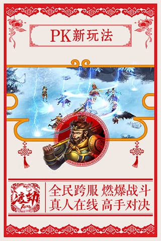 渡劫手机游戏：画面精美剧情跌宕起伏，但游戏难度是个大坑